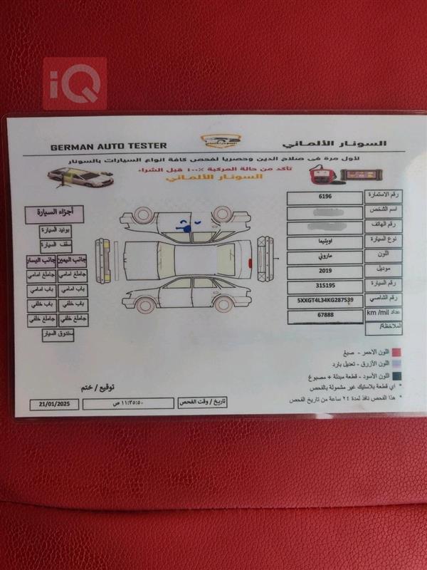 car image